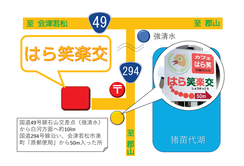 アクセスマップ
